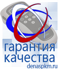 Официальный сайт Денас denaspkm.ru Косметика и бад в Кисловодске