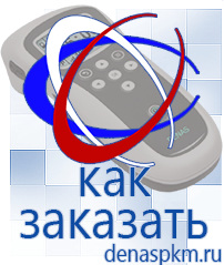 Официальный сайт Денас denaspkm.ru Выносные электроды Дэнас-аппликаторы в Кисловодске