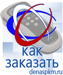 Официальный сайт Денас denaspkm.ru Аппараты Скэнар в Кисловодске