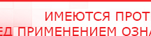 купить ЧЭНС-01-Скэнар-М - Аппараты Скэнар Официальный сайт Денас denaspkm.ru в Кисловодске