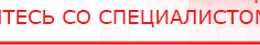 купить Комплект массажных электродов - Электроды Дэнас Официальный сайт Денас denaspkm.ru в Кисловодске