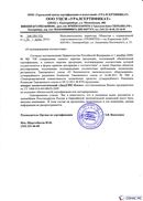 Диадэнс Космо в Кисловодске купить Официальный сайт Денас denaspkm.ru 